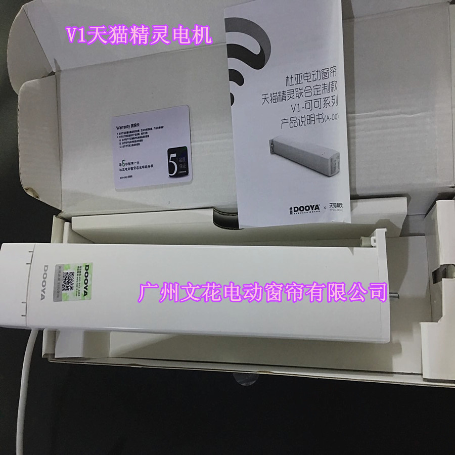 Duya V1 Tmall elf joint Duya m1 small love control voice-activated motor and remote control electric curtain