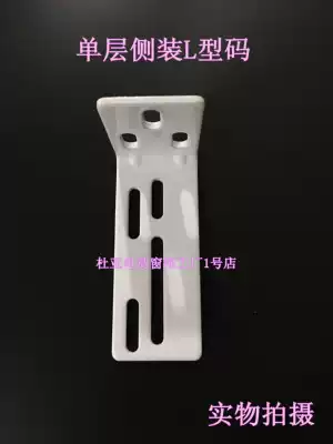 Xiaomi orbital L-type code Shangfei orbital side loading code single-layer code