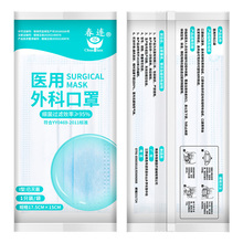 【贵泽堂】一次性医用外科口罩100只