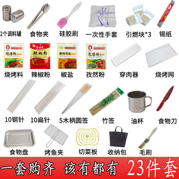 Bbq tool set accessories supplies outdoor picnic