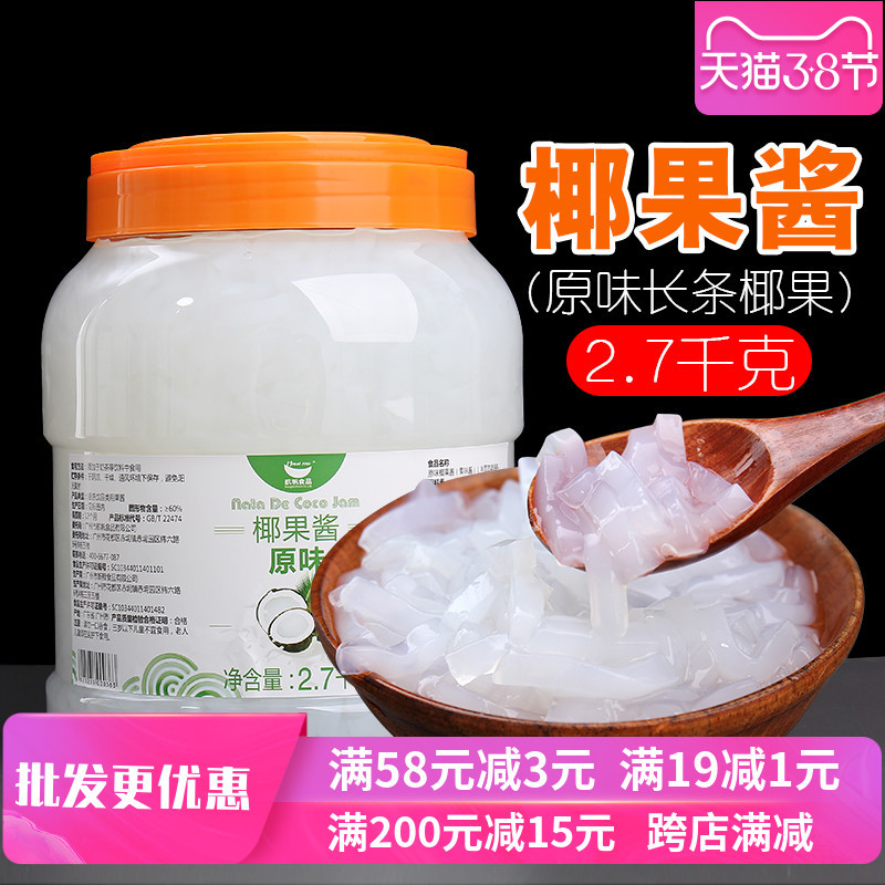 Hangfan Original Coconut Long Coconut Capsuless Shaved Smoothie Ice Fruit Milk Tea Special Raw Material Barrel Commercial Hangfan Original Coconut Long Coconut Capsuless Shaved Smoothie Ice Fruit Milk Tea Special Raw Material Barrel Commercial