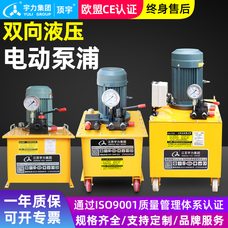 Single and Dual-Way High-Pressure Pressure-Maintaining Pump Station 3Kw7.5Kw63Mpa Megapascal 0kg Supporting Electric Oil Pump for Equipment Single and Dual-Way High-Pressure Pressure-Maintaining Pump Station 3Kw7.5Kw63Mpa Megapascal 0kg Supporting Electric Oil Pump for Equipment