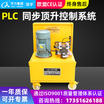  PLC multi-point synchronous intelligent tensioning three-dimensional adjustment weighing system Bridge jacking intelligent control system