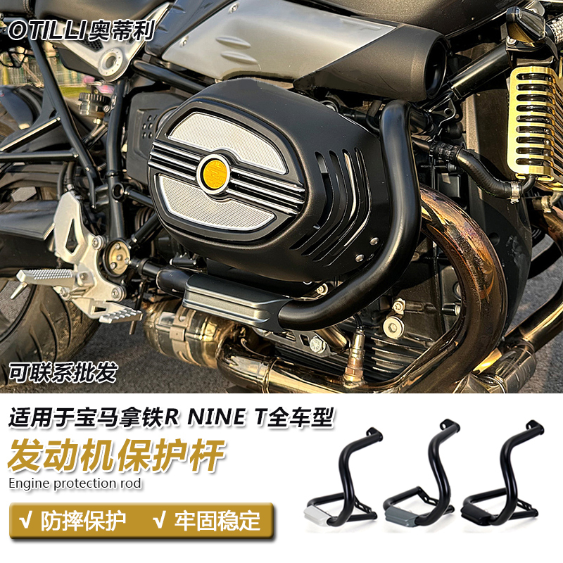 Suitable for Bmw R Ninet Pure Climber Model Engine Protection Bar Modification, All Models Anti-Fall Modification Suitable for Bmw R Ninet Pure Climber Model Engine Protection Bar Modification, All Models Anti-Fall Modification