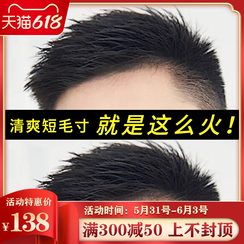 Wig men short hair real hair No marks Invisible handsome hair inches full true haircut men wig pieces Tonic Hair