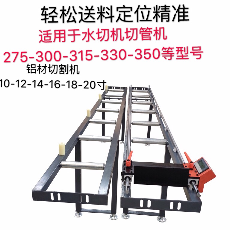 Aluminum Alloy Feeding Rack, Cutting Machine Feeding Rack, Pipe Cutting Machine Positioning Support Rack, Cutting Table Digital Display Positioning Rack
