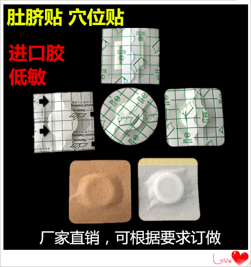 Add ring waterproof PU transdermal patch breathable low sensitivity new 39-day moxibustion patch Sanfu patch acupoint patch blank tablet