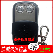 Dewell Kate Cape Kerry Carey Keie Keskeld garage door motor remote control key