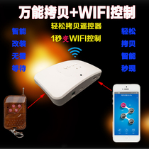 Universal copy electric rolling shutter door rolling gate gate gate key mobile phone WIFI remote controller remote controller remote control