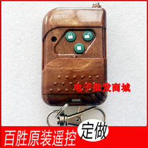 Baijinsheng electric retractable door remote control gate remote control sliding door remote control garage remote control 315 welding code