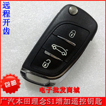 Guangqi Honda concept S1 original car split remote control key modification and additional folding remote control key