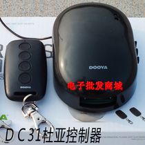 Duya DOOYA garage door controller electric door rolling door remote control tubular motor controller receiver