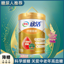 Yilixinhuosu sugar middle-aged and elderly milk powder 700g adult milk powder diabetic people do not add sucrose 21 years new date