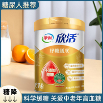 Yilixin Huoshu sugar middle-aged and elderly milk powder 800g adult milk powder diabetic people do not add sucrose 22 years new date