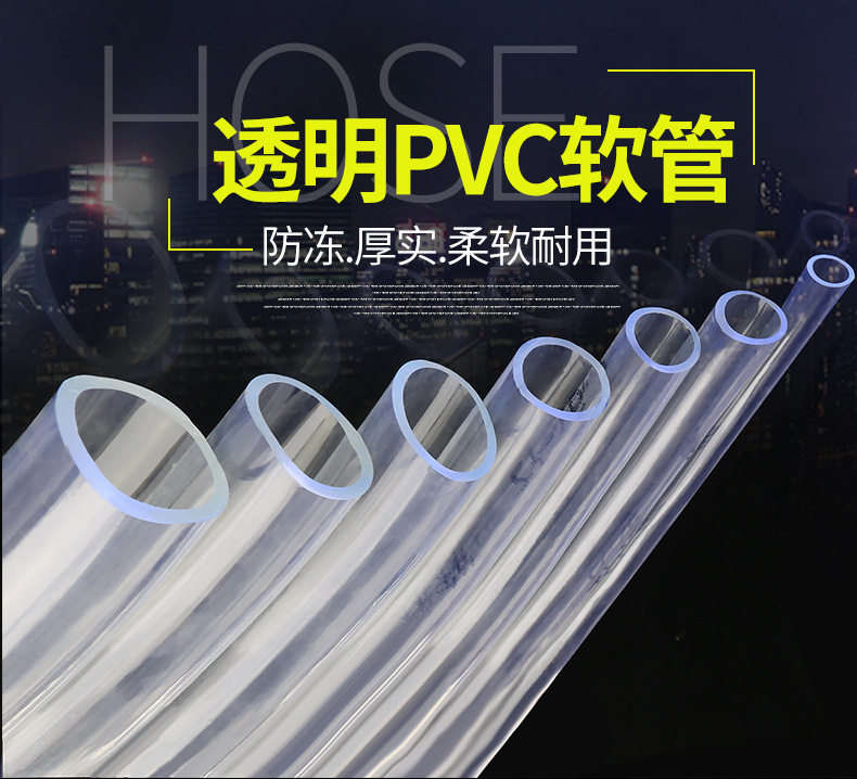 Water group hose water pipe water pipe water pipe water pipe hose hose tube aquarium import and export hose swap water pipe-Taobao