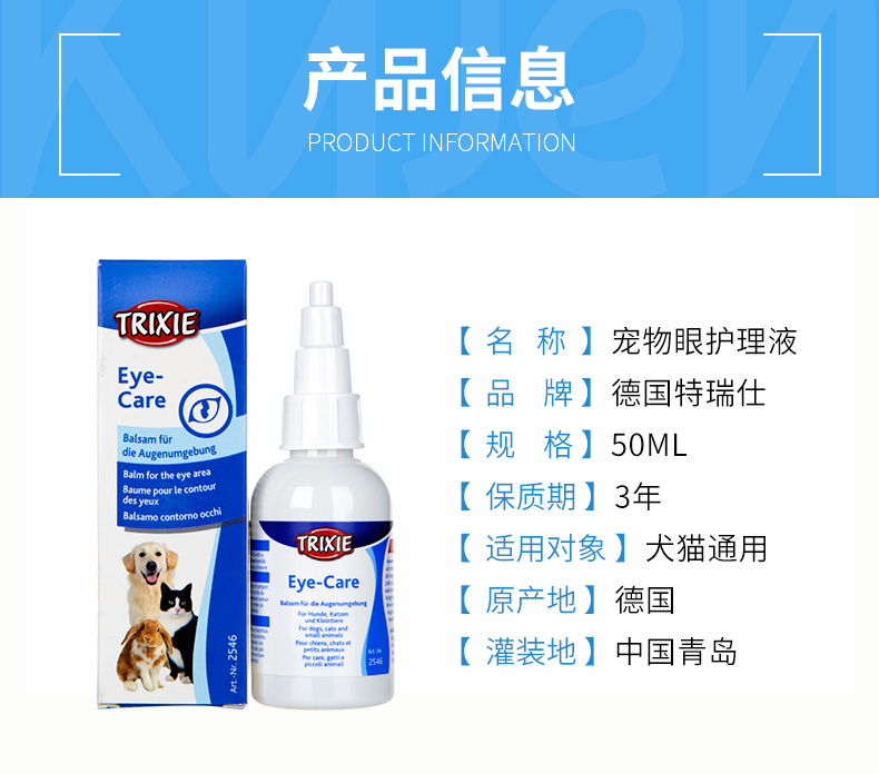 Tres Pet Eye Care Liquid Dog Cat Eye Drops Làm giảm vết rách Ngăn ngừa các bệnh về mắt Chống viêm và kháng khuẩn - Thuốc nhỏ mắt sanlein 0.1