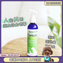 US imported Innaught pet dog cat universal in vitro deworming spray mosquito repellent flea anti tick