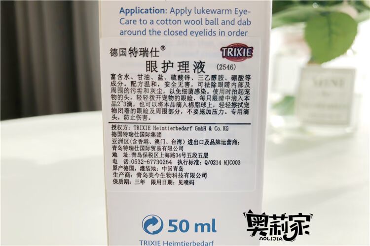 Tres Pet Eye Care Liquid Dog Cat Eye Drops Làm giảm vết rách Ngăn ngừa các bệnh về mắt Chống viêm và kháng khuẩn - Thuốc nhỏ mắt sanlein 0.1
