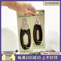 Japanese Dogman nail clippers pet dog nail clippers large and small dog beauty products