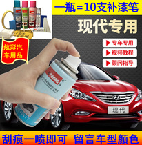 Beijing Modern IX35 Shiny Bronze Color Car Tonic paint Painted Surface Scratches Repair Pen Self-Spray Paint Combination Point Lacquered Pen