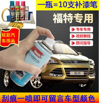 Car tonic lacquered pen Ford Fuchs Athens white brown Fox pearl white carnival painted face scratch repair