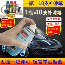 Applicable Nissan Sunshine Lacquer Pen Pearl White Titanium Karate Auto Self Spray Paint Scratching Scratches Repair Self Spray Paint Pen
