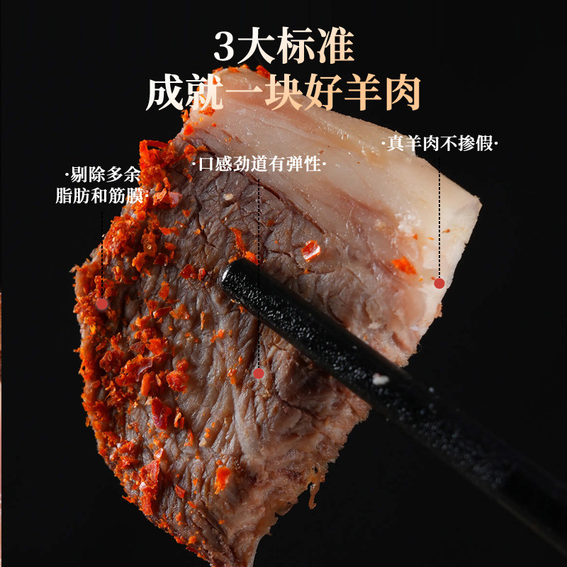 White-Cut Lamb with Skin, Grass-Fed Lamb, Ready-To-Eat Braised Lamb with Skin, Vacuum-Packed Cooked Lamb