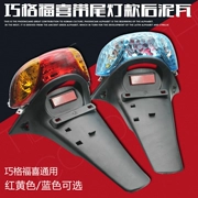 Yamaha xe máy sửa đổi đèn đám cưới Fuxi Qiaoge phía sau chắn bùn bùn phanh ánh sáng phía sau lắp ráp đèn hậu - Phụ tùng xe máy