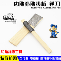 Bicycle file inner tube tire repair tool file tire filer wooden file electric vehicle and motorcycle universal