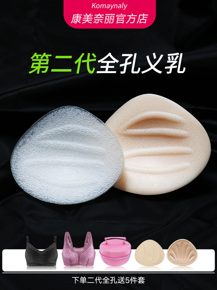 Comenaili prosthetic full hole postoperative special fake chest silicone breast bra Lightweight breathable female fake breast summer
