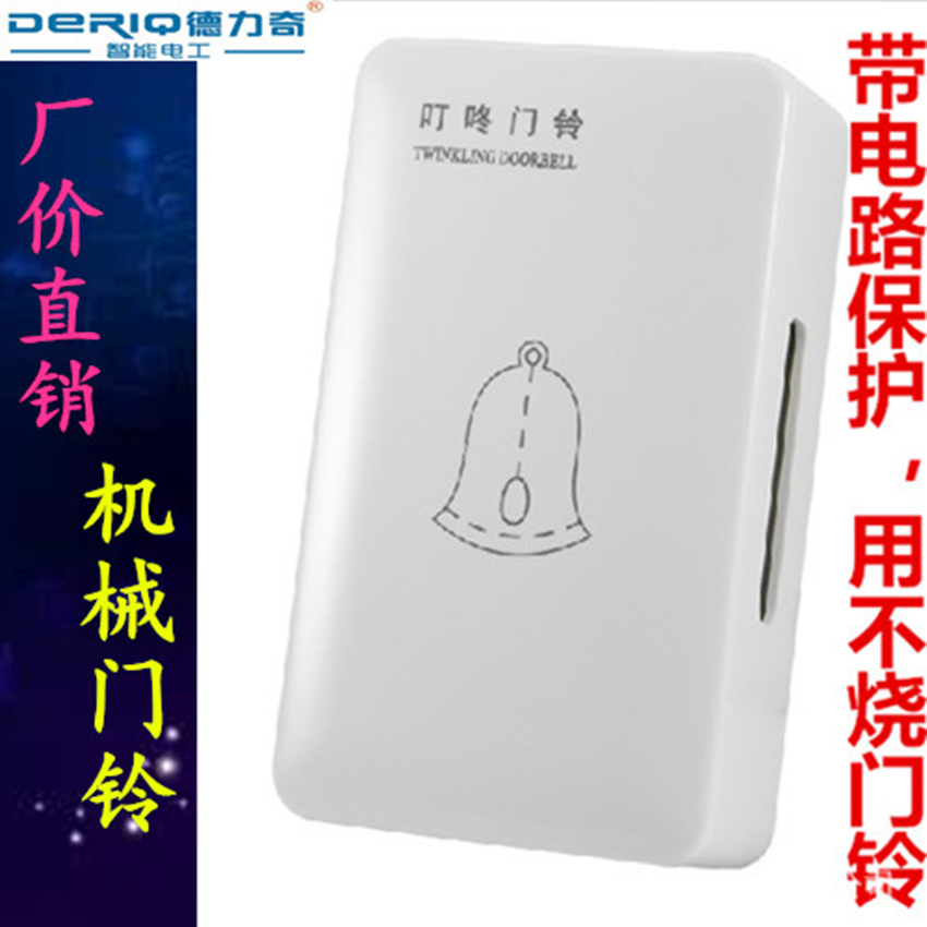 220V AC surface mounted mechanical home hotel hotel machinery two-wire wired original sound ding-dong doorbell horn