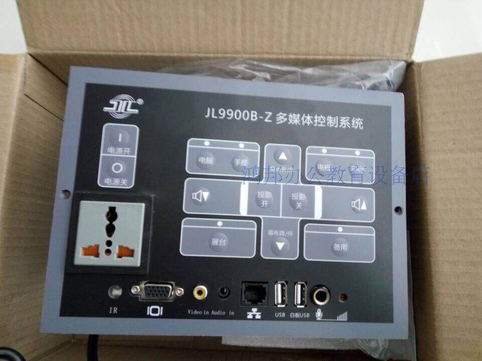 Control System for Central Control of JL9900B-Z Multimedia Control in Kyuliang