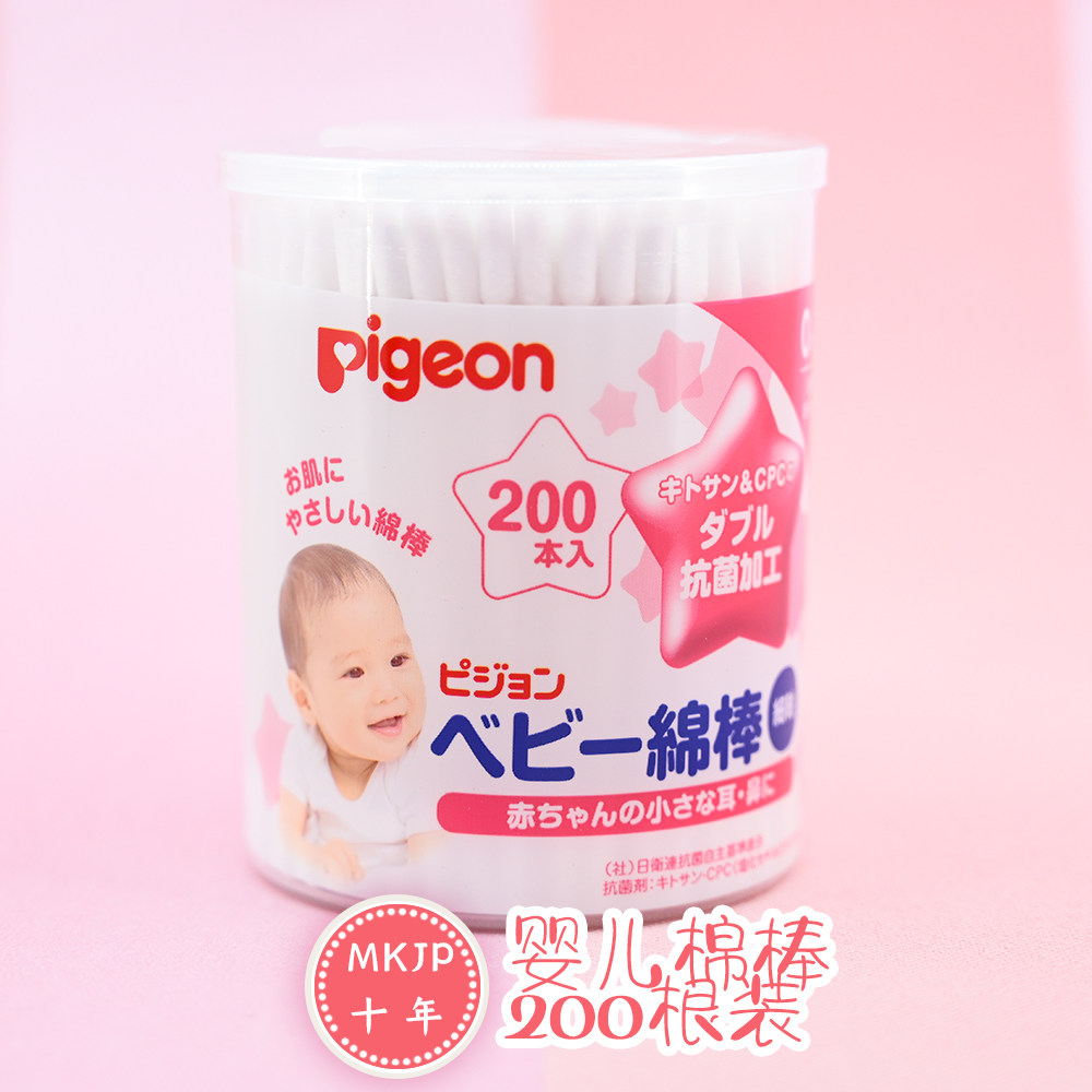 Spot Japanese native shellfish cotton swabs Baby cotton swabs Fine shaft baby cotton swabs 200 boxes
