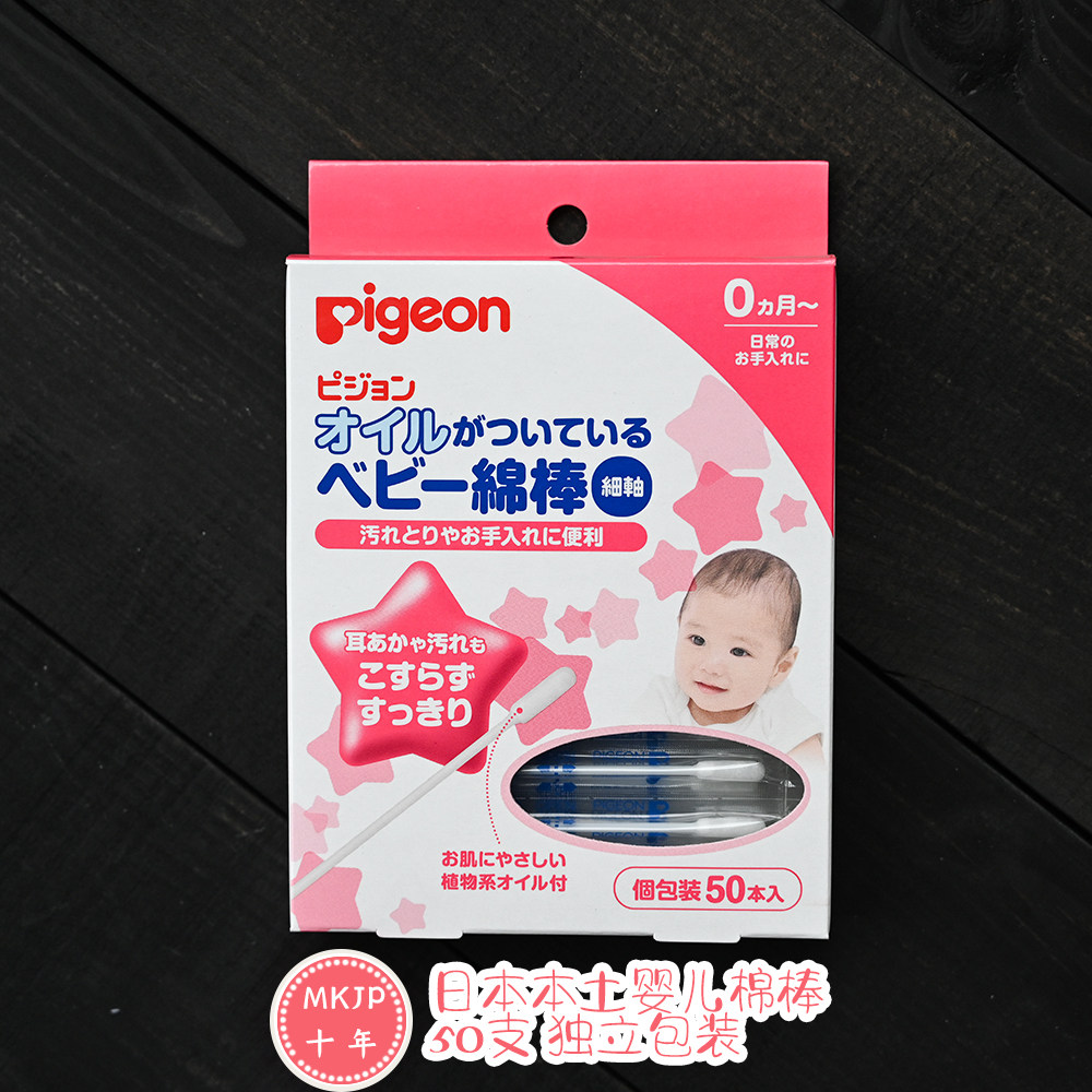 Japan's original shellfish olive oil cotton swabs thin shaft baby cotton swabs baby ear holes antibacterial cleaning cotton swabs 50