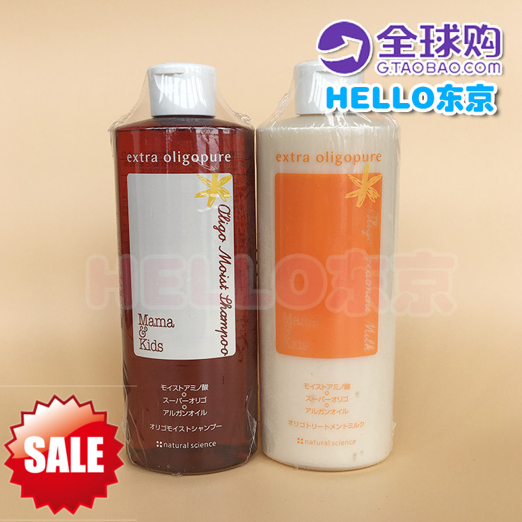 Spot Japan Purchases Mamakids Pregnant Women Mamakids Black Sugar Shampoo Shampoo 300ml