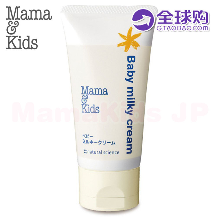 Spot Japan Mamakids Baby Baby Face Cream Mamakids Child Body Cream Goat Water Formula 75g