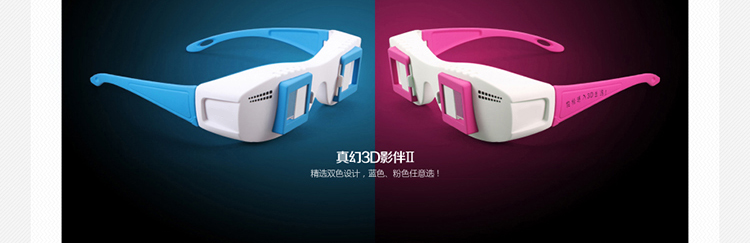 Lunettes 3D - Ref 1238508 Image 8
