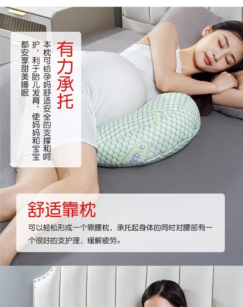 夏季凉爽可拆洗孕妇枕清爽不粘身孕妇侧睡托腹垫腰枕孕期睡觉侧卧 — 35