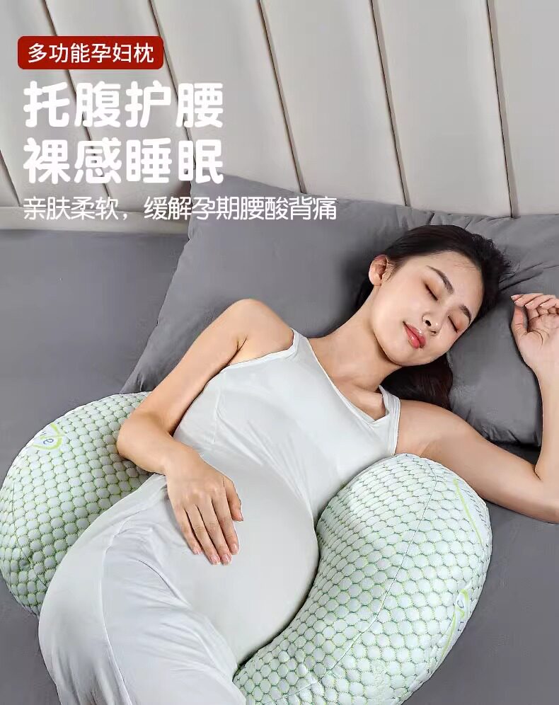 夏季凉爽可拆洗孕妇枕清爽不粘身孕妇侧睡托腹垫腰枕孕期睡觉侧卧 — 22