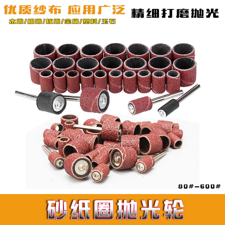 Small electric sandpaper grinding ring metal descaling polishing wheel Bodhi wood core carved ceramic peeling finger cover tool