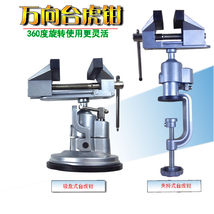 Electric drill electric grinding angle mill bracket small bench clamp suction cup type 360-degree multifunctional universal table tiger pliers rack