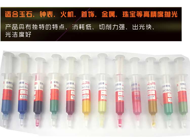 Diamond grinding paste diamond polishing paste metal jade jade mold jewelry scratch mirror polishing paste