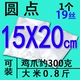 Точка 19 Шелк 15*20