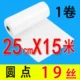 25x, 15м