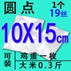 Точка 19 шелк 10*15