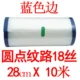 28cmx10 метров Blue Edge