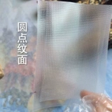 Тофу сухая сетчатая сетчатая вакуумная пищевая сумка Новые ингредиенты Упаковка