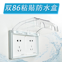 Double 86 type self-adhesive transparent waterproof box bathroom 2 socket one-piece paste splash-proof box double 86 waterproof box