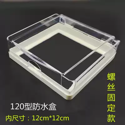 120 type large waterproof box bathroom fully shielded power socket splash box outdoor rainproof power switch bed bag