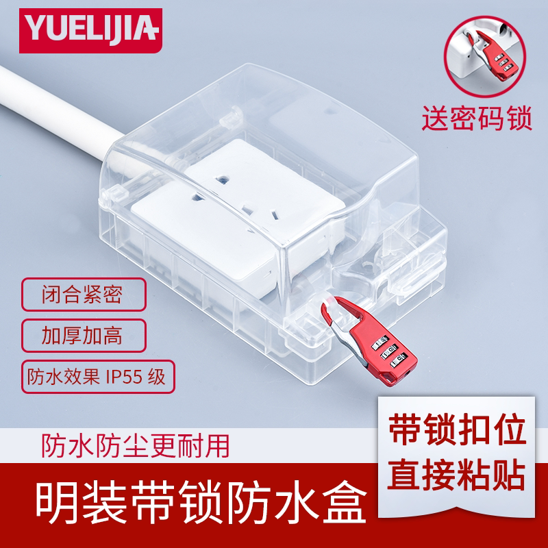 Outdoor Clear-Fitted Socket Waterproof Case Plus High Increased Buckle Water Heater Earth Leakage Plug Adhesive Style Switch Protection Cover Hood
